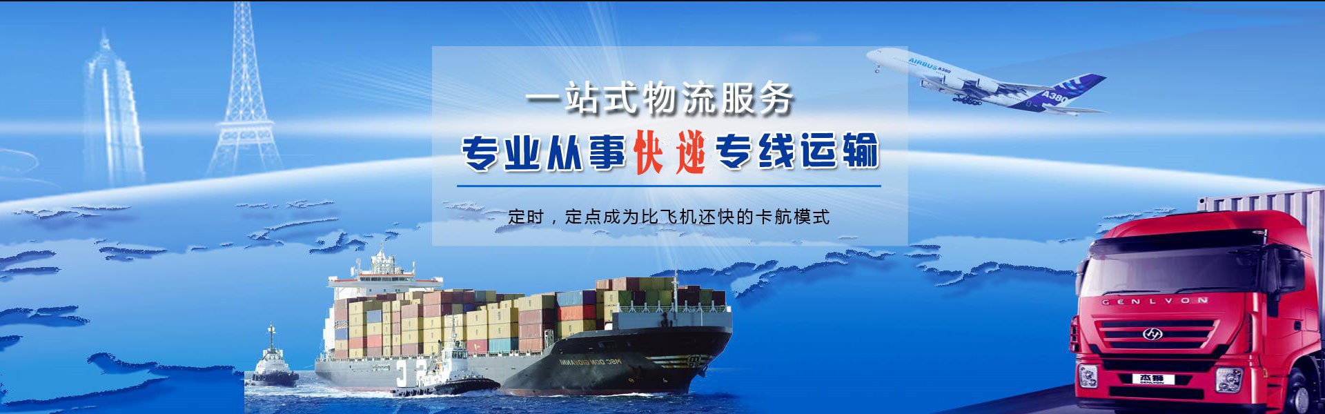 龙子湖到北京物流公司-龙子湖至北京物流专线-龙子湖空运到北京-优时通物流有限公司